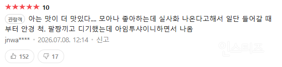 개봉 2주차 에그 96%+팝콘 지수 91%로 후기 좋은 <모아나> (짤모음) | 인스티즈