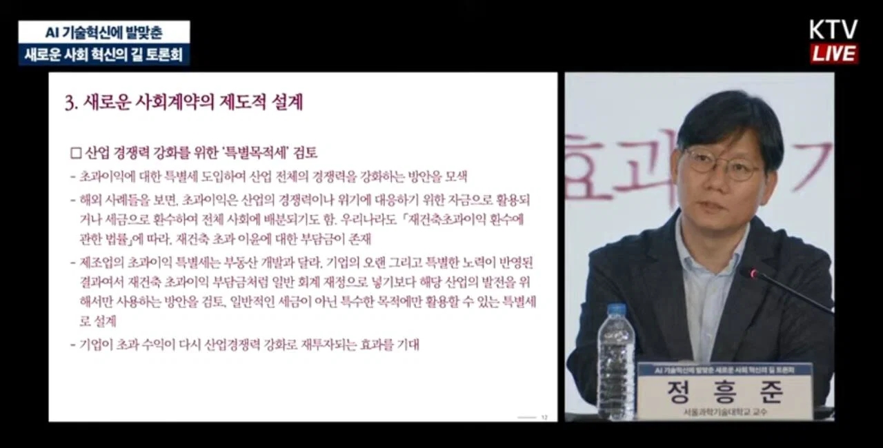 [잡담] 초과이윤 토론회 지금이라도 안하면 안되냐? | 인스티즈