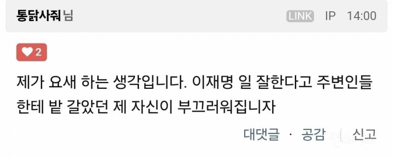 최악의 정부네요.. | 인스티즈
