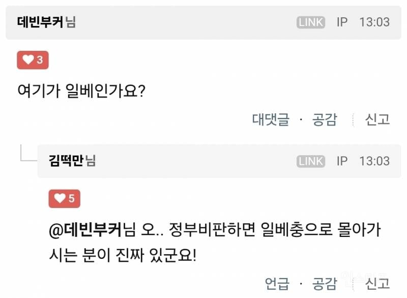 최악의 정부네요.. | 인스티즈