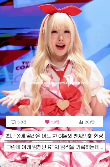 애니 캐릭터 의상 위화감 없이 찰떡 소화한 여돌.jpg | 인스티즈