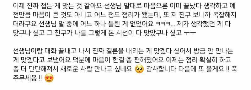 🔮바로상담! 8년경력/ 속마음 취업운 전문 🔮 | 인스티즈