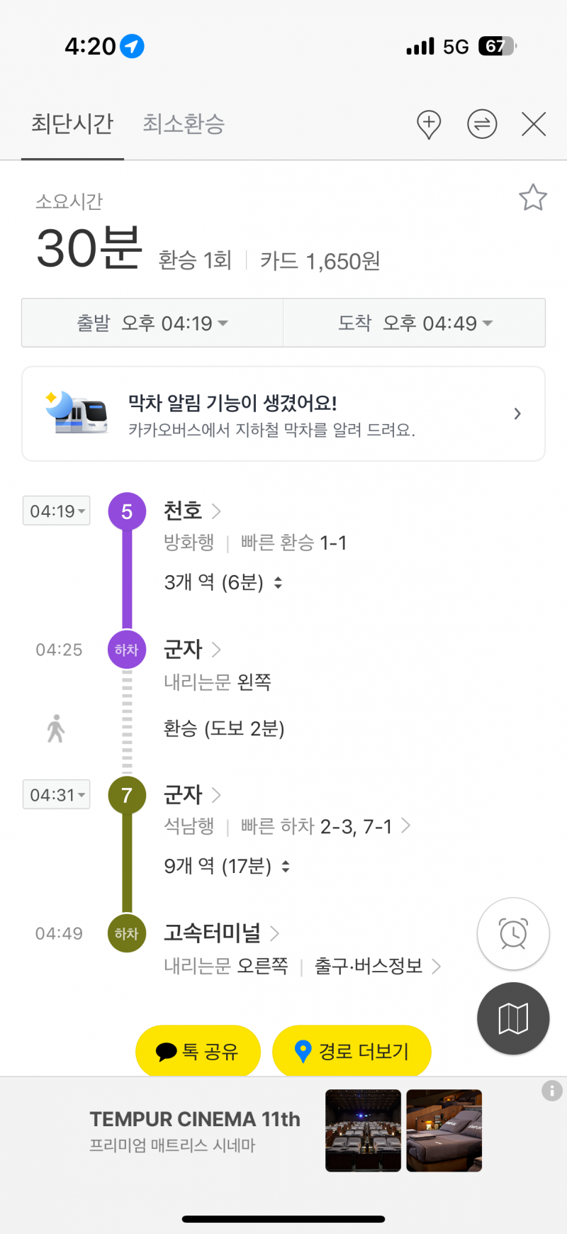 [잡담] 5시 버스 탈 수 있을까 ㅠㅠㅠ | 인스티즈