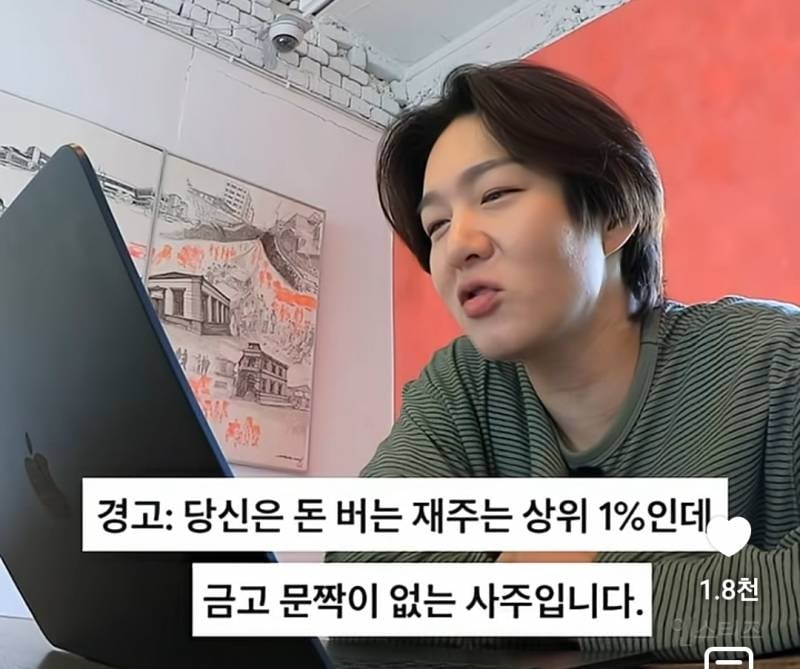 금고문짝이 없는 사주라는 이창섭.jpg | 인스티즈