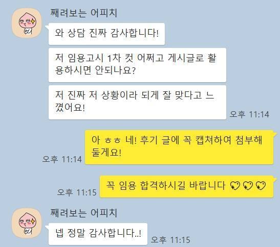 🔮바로상담! 8년경력/ 속마음 취업운 전문 🔮 | 인스티즈
