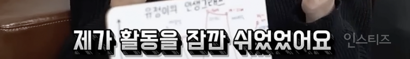 꽤나 감동적인 최유정 1위 소감.jpg | 인스티즈