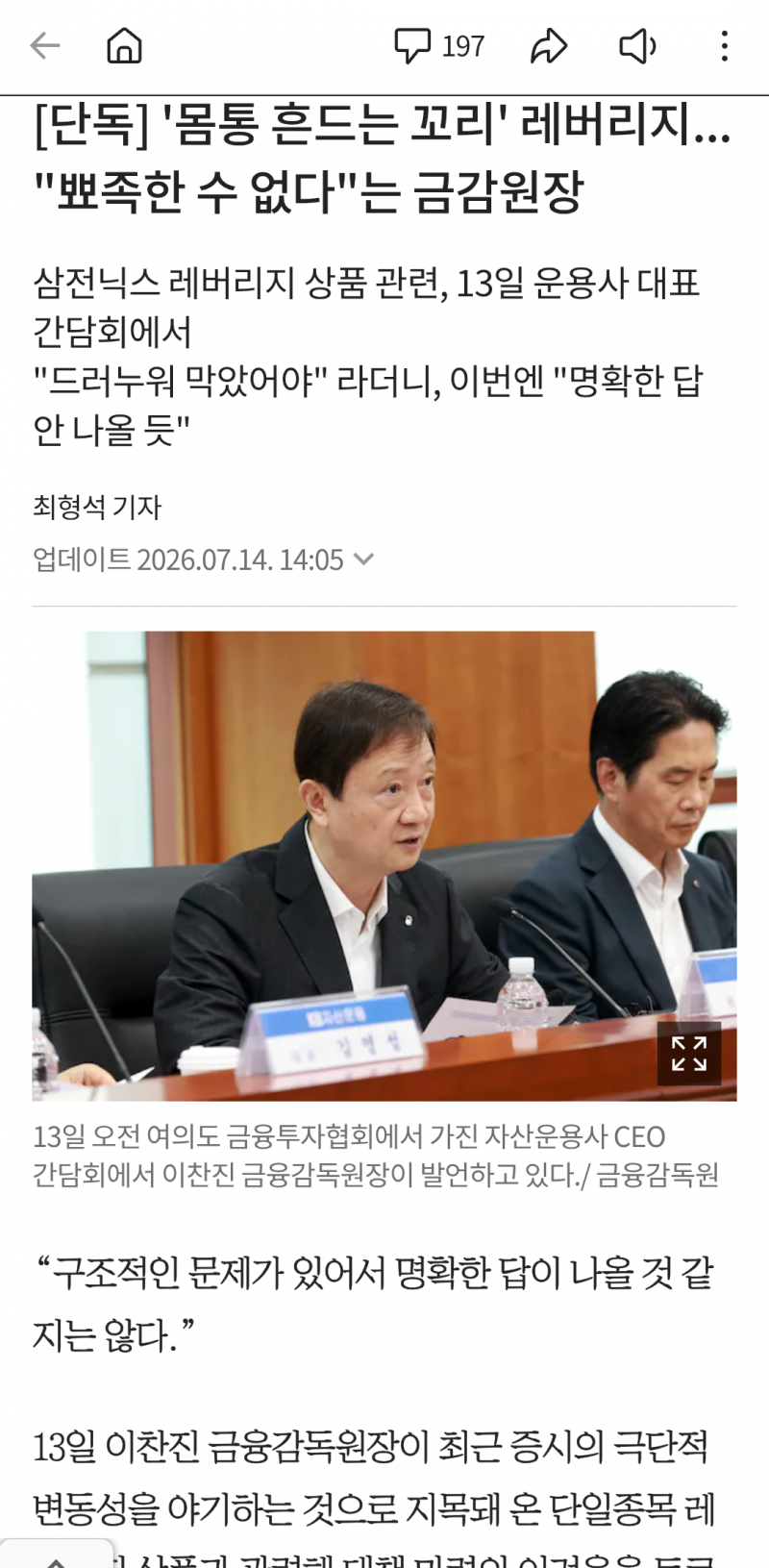 🚨삼닉 레버지리 대책 나왔다🚨 | 인스티즈