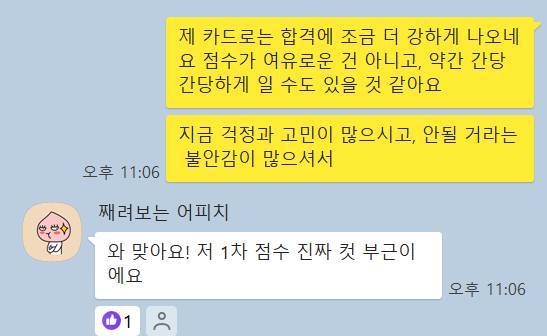 🔮바로상담! 8년경력/ 속마음 취업운 전문 🔮 | 인스티즈