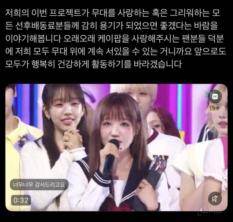 꽤나 감동적인 최유정 1위 소감.jpg | 인스티즈