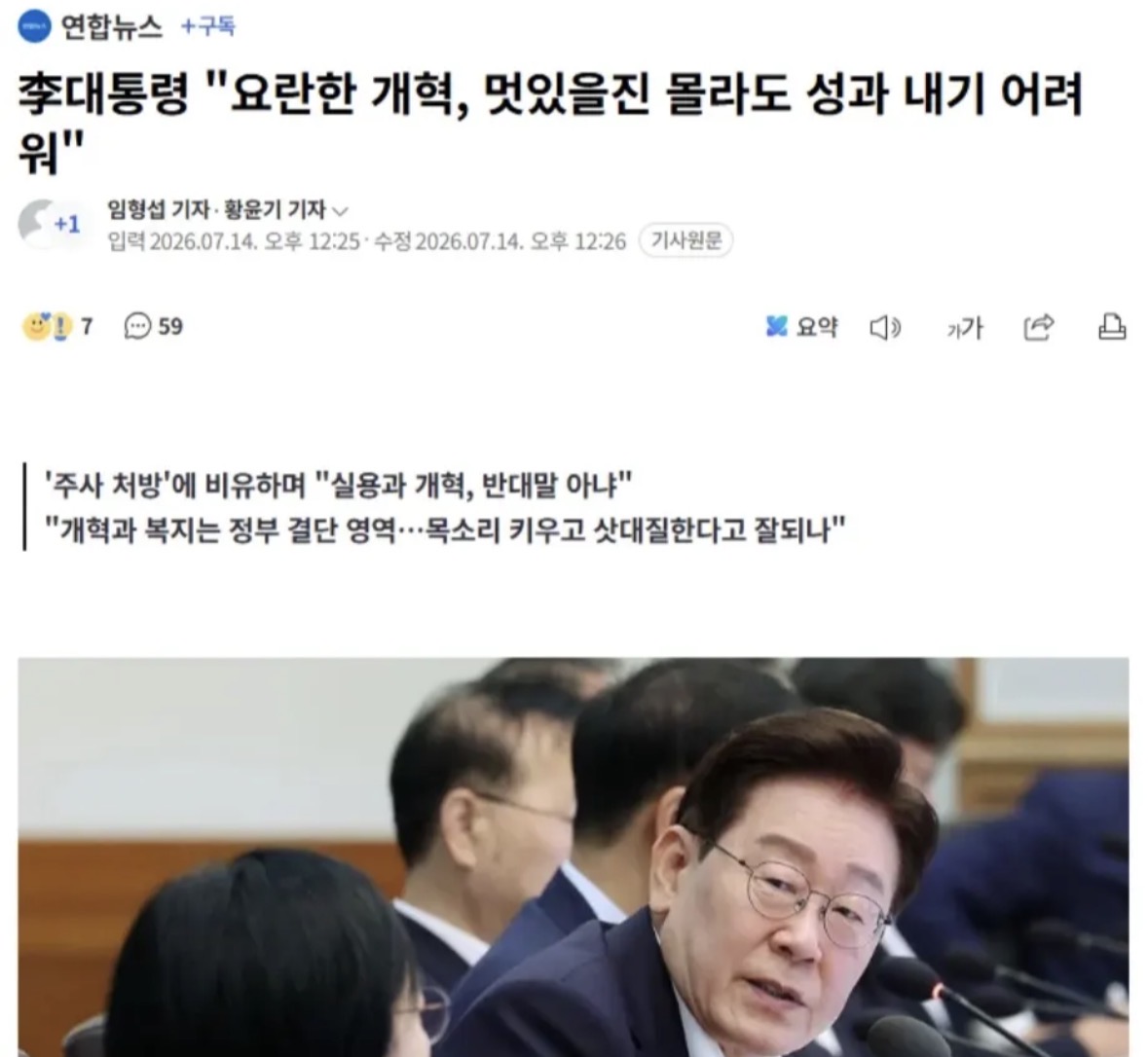 [잡담] 개혁한다그래서 뽑은건데 | 인스티즈