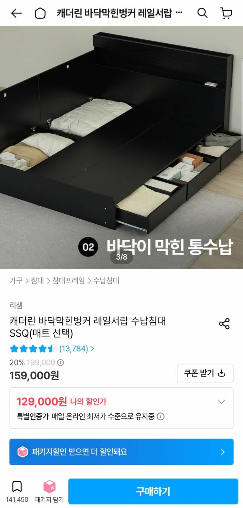 [잡담] 수납침대 쓰는사람들 어때? | 인스티즈