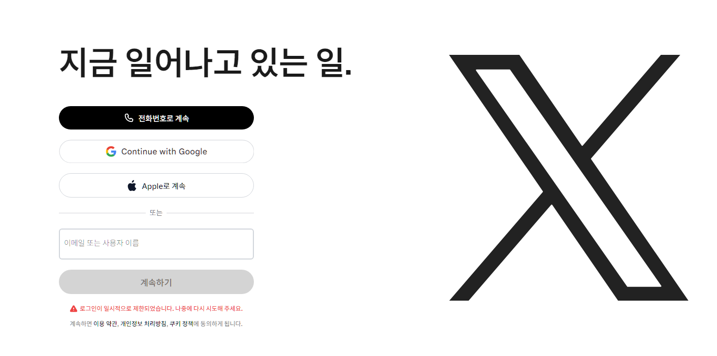 [잡담] 웨일 브라우저 시크릿창으로 트윗 로그인 되는지 봐줄사람ㅠ | 인스티즈