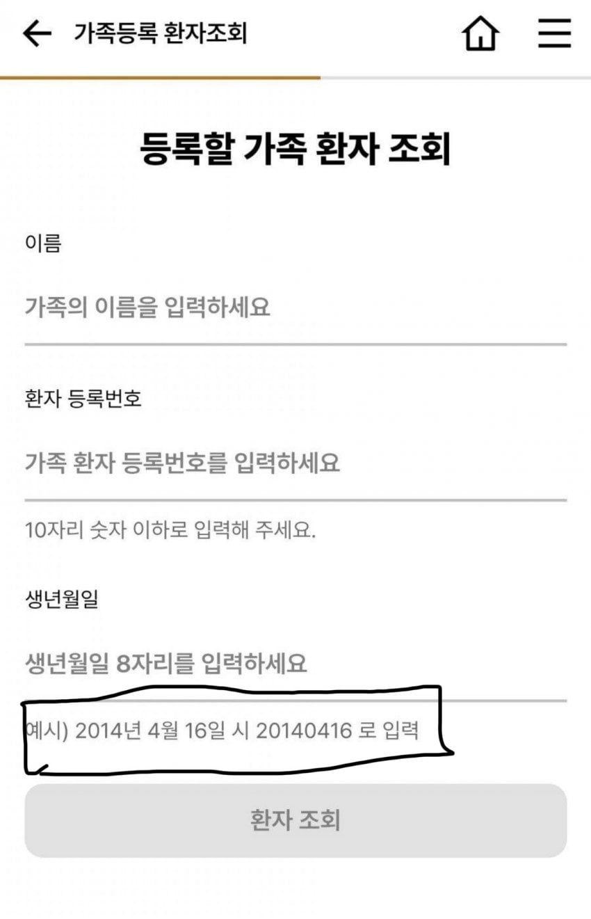 [잡담] 고대 병원앱은 또 뭐냐 일베가 곳곳에서 설치네 | 인스티즈
