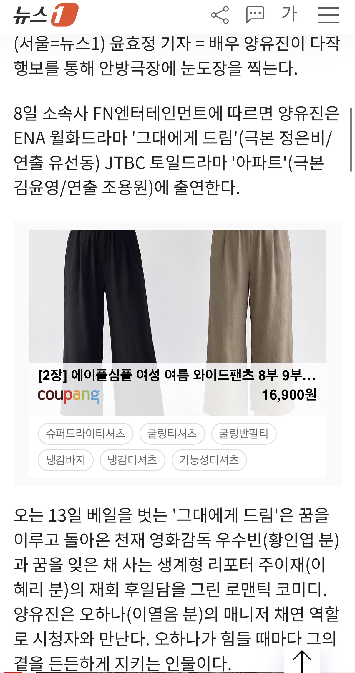 [정보/소식] 최애 유튜버가 드라마 배우로 나왔을 때 ㄷㄷ | 인스티즈