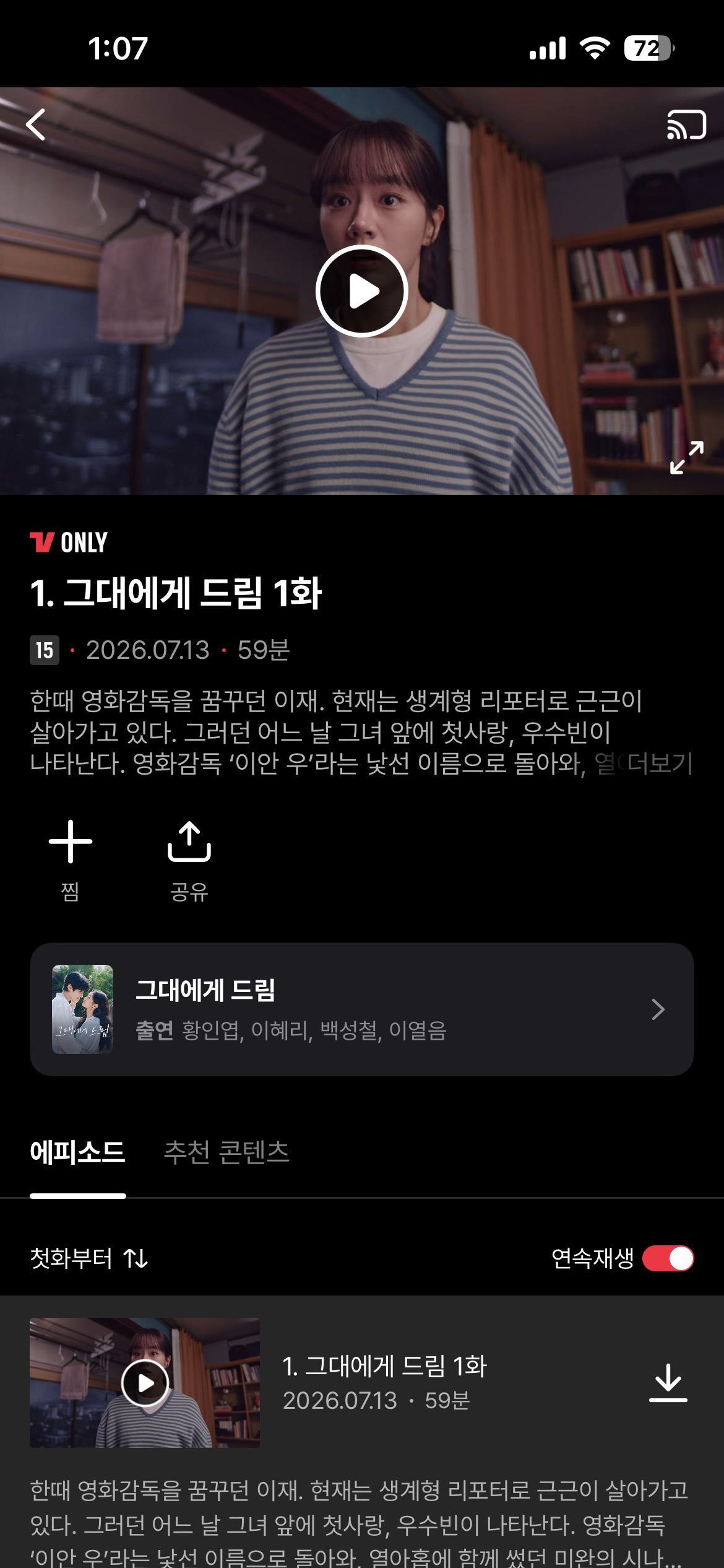 [정보/소식] 최애 유튜버가 드라마 배우로 나왔을 때 ㄷㄷ | 인스티즈