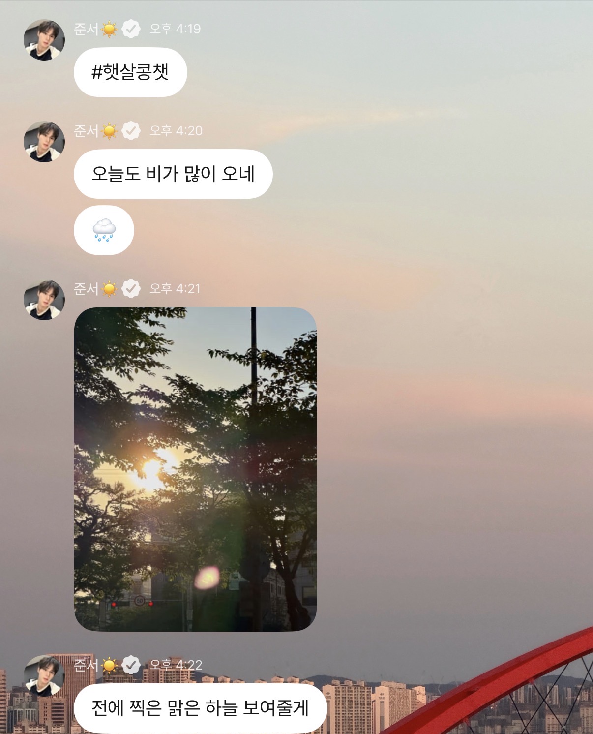 [잡담] 알디원 준서 플챗 개웃김 | 인스티즈