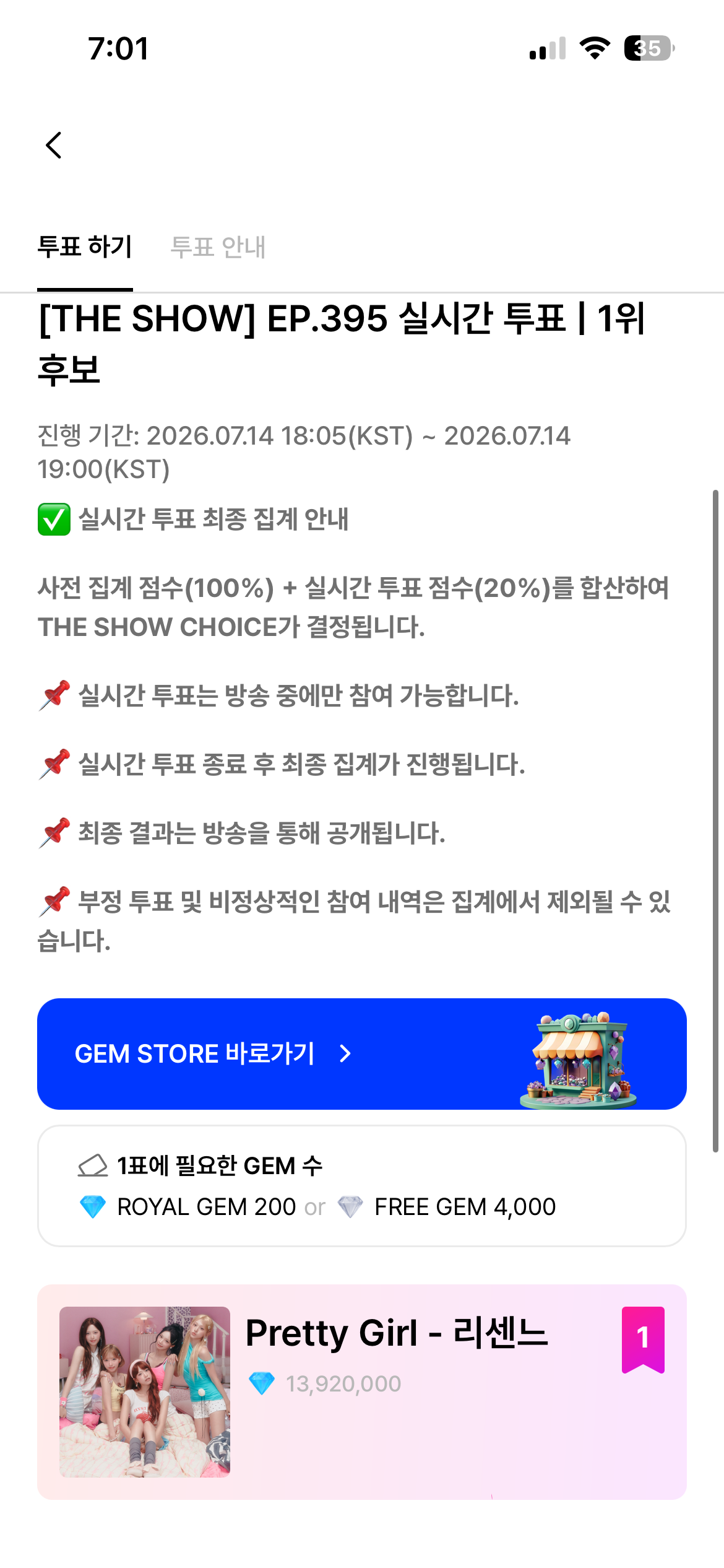 [잡담] 리센느 팬들 화력 쩌는데 | 인스티즈