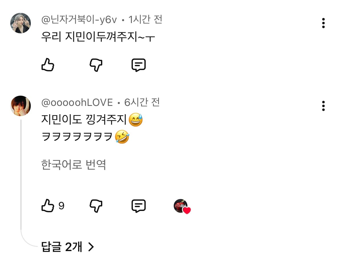 [마플] 뷔 정국 제이홉 챌린지한거 쇼츠보는데 | 인스티즈