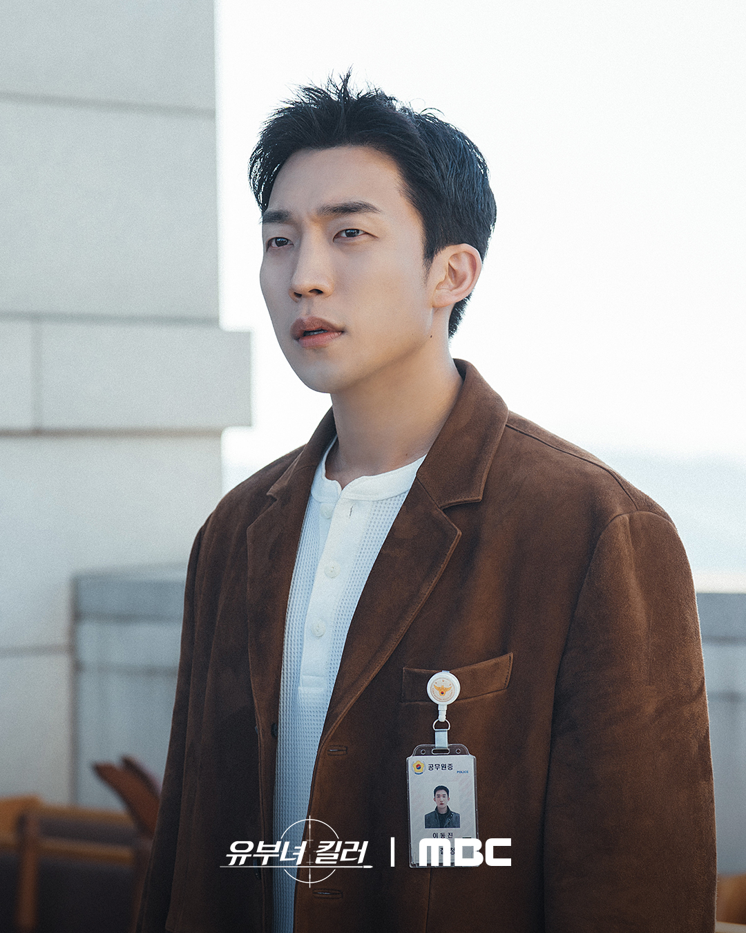 [잡담] 유부녀킬러) ✔️검은 늑대 ✔️두더지 ✔️집념킹피셔 내 손으로 잡는다🔥킹피셔 검거를 위한 형사 이동진의 뚝심! | 인스티즈
