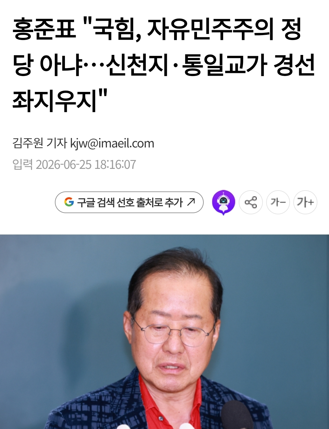 [잡담] 요즘 어그로들 유독 표독스러워진 이유가 있구나 | 인스티즈