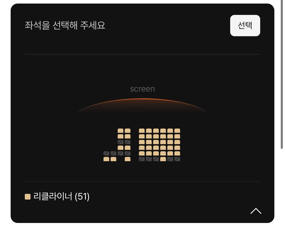 [잡담] 영화관 이런 좌석은 어떰, | 인스티즈