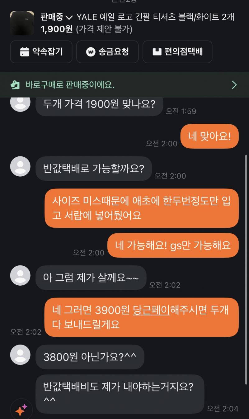 [잡담] 당근 온도 높은데 이사람 왜이래? | 인스티즈