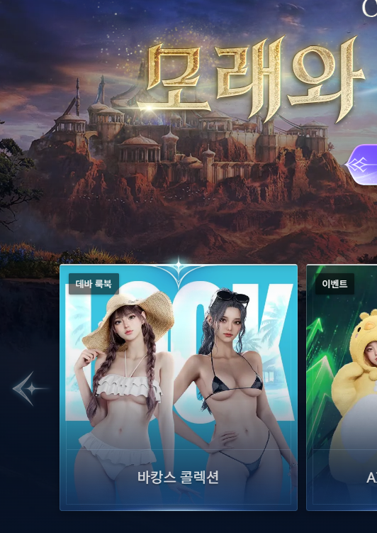 [잡담] 애인이 게임 아바타 이거 사달라고 하는데 너네라면 어케함? | 인스티즈