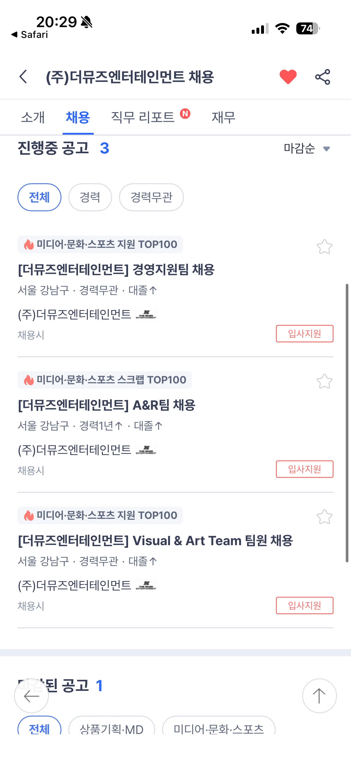 [잡담] 리센느 회사 채용 공고 떳네 | 인스티즈