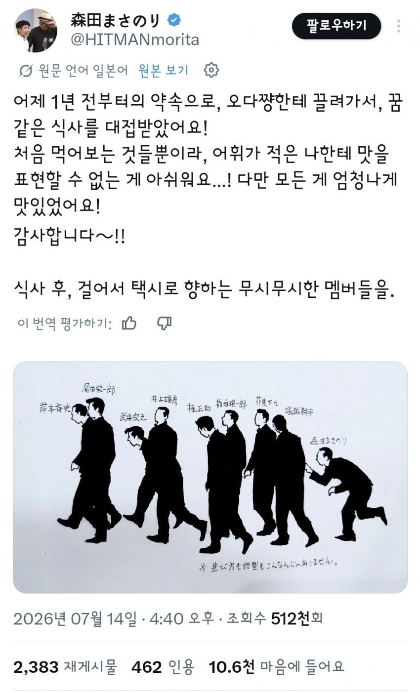 [잡담] 일본 만화 거장들 정모 | 인스티즈