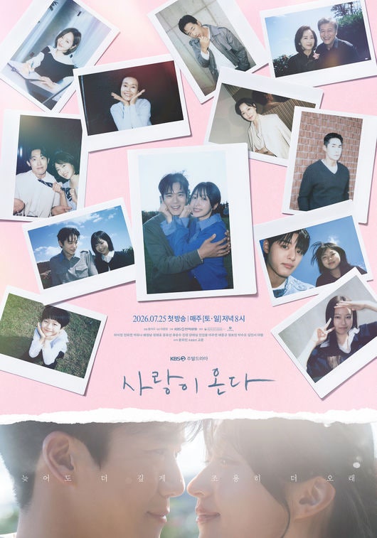 [정보/소식] 사랑이온다) 달달한 하석진·안희연, 개성 넘치는 배정남·박유나…'사랑이 온다' 단체 포스터 | 인스티즈