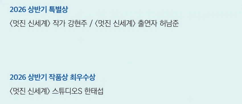 [마플] 1롤 여주 임지연 빼고 감독, 작가, 남주 모두 상받은 sbs 내부 시상식 | 인스티즈