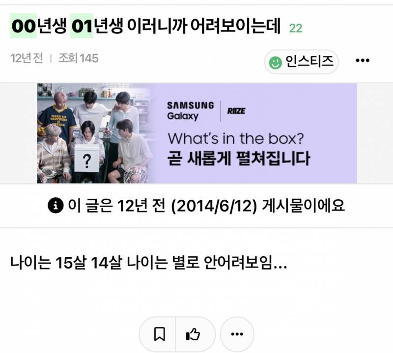 옛날에는 중학생도 다 컸다고 했었구나.. 당황스럽네 | 인스티즈