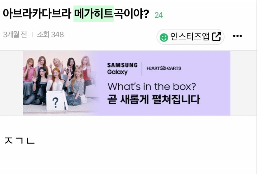 [마플] 메가히트좌 = 동안좌 = 월급좌= 논문좌 | 인스티즈