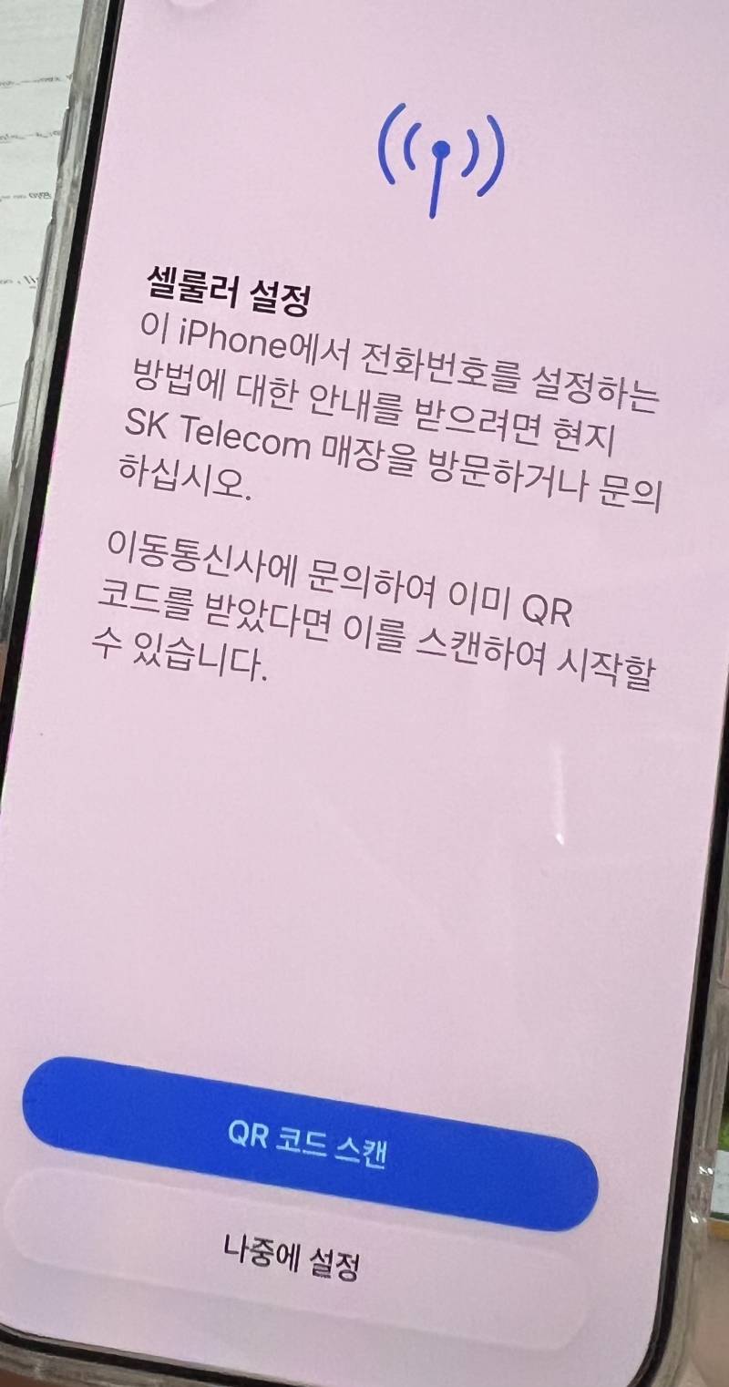 [잡담] 새폰 사서 유심 옮기는데 | 인스티즈