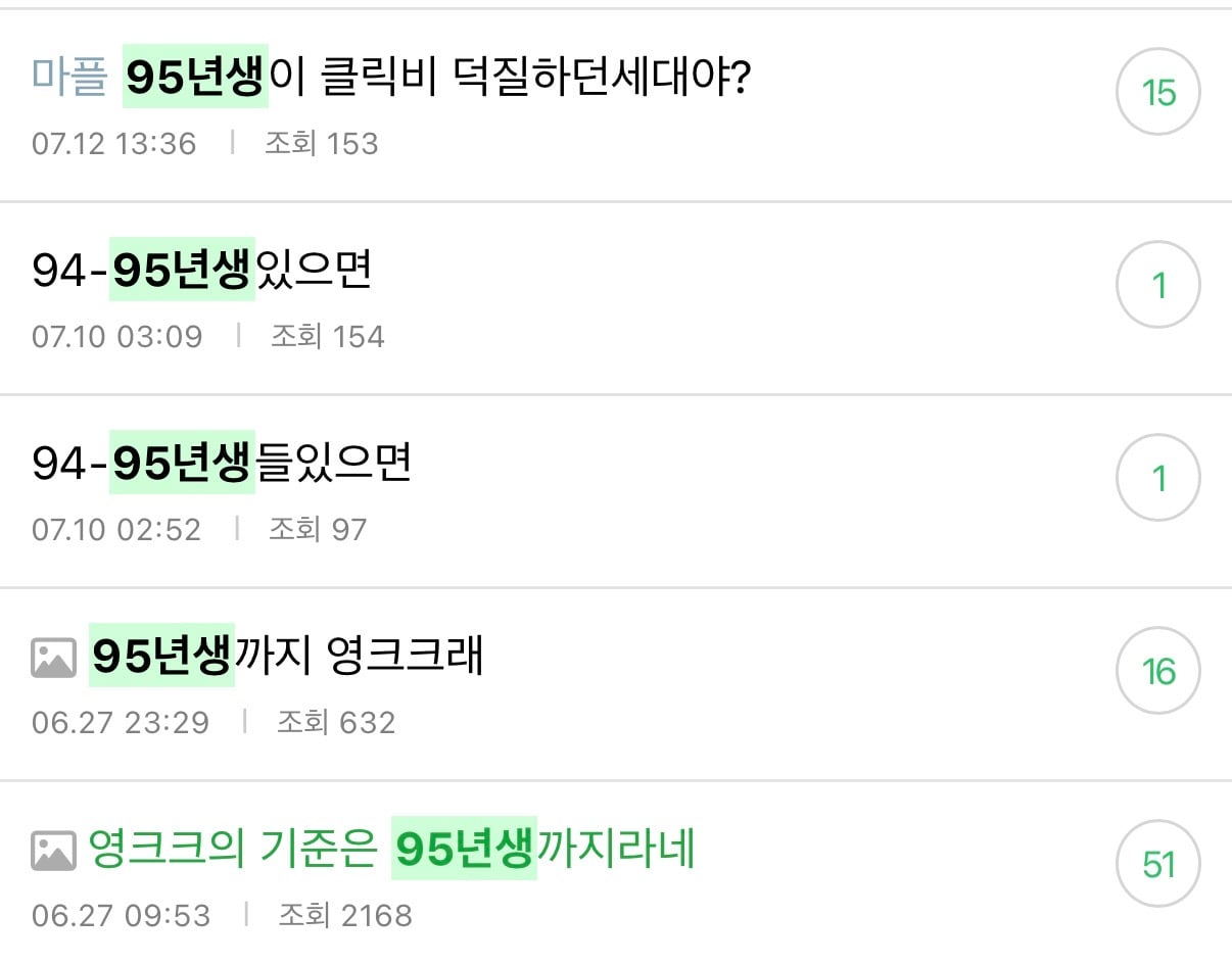 [마플] 메가히트좌 = 동안좌 = 월급좌= 논문좌 | 인스티즈