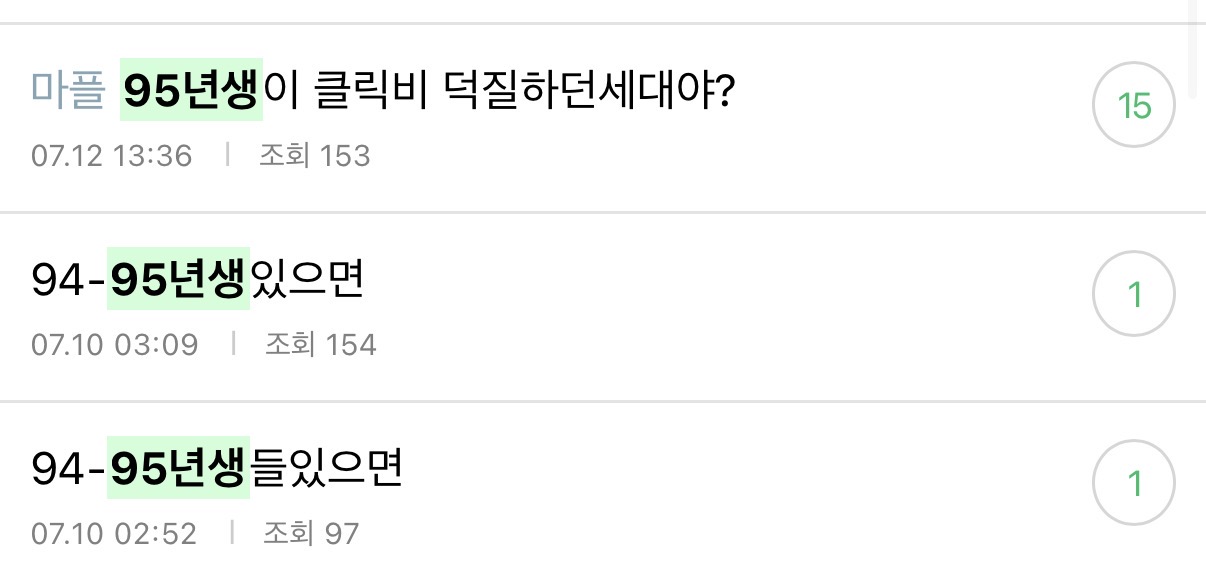 [마플] 메가히트좌 = 동안좌 = 월급좌= 논문좌 | 인스티즈