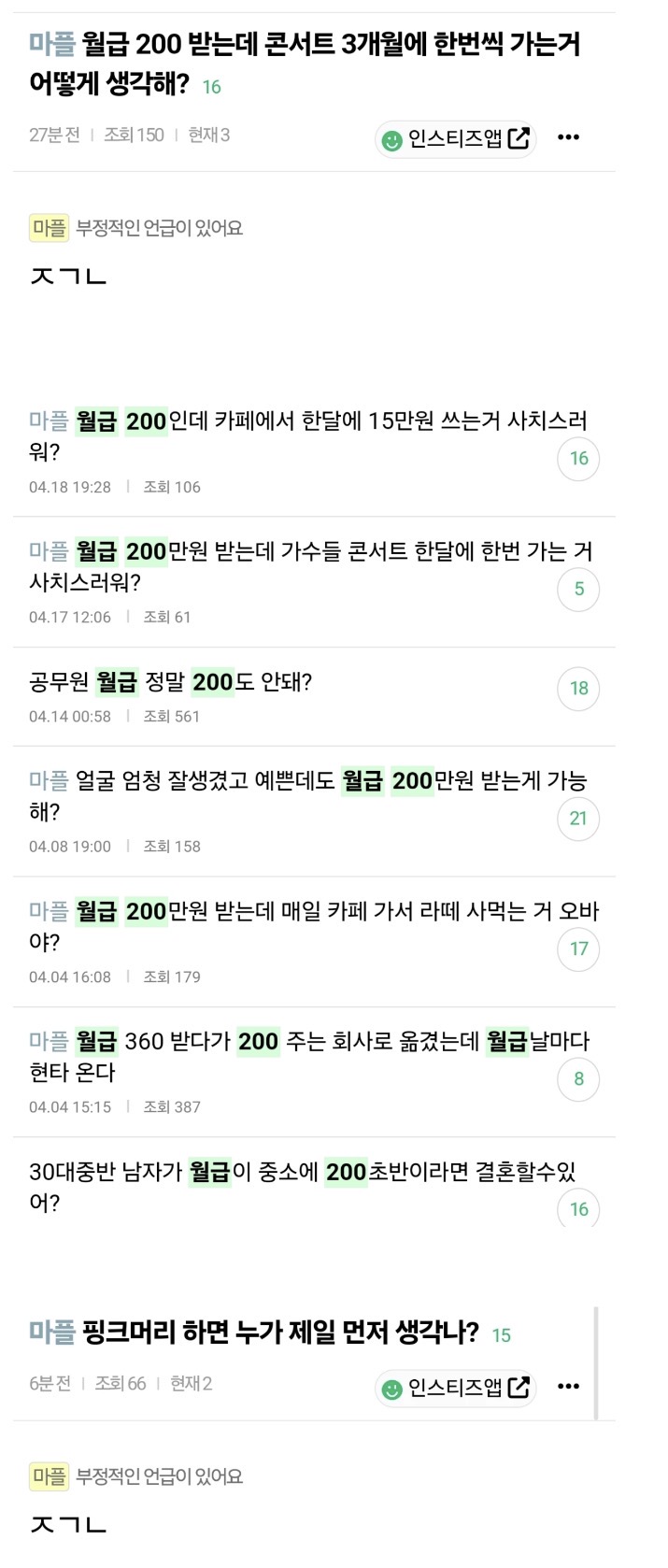 [마플] 메가히트좌 = 동안좌 = 월급좌= 논문좌 | 인스티즈