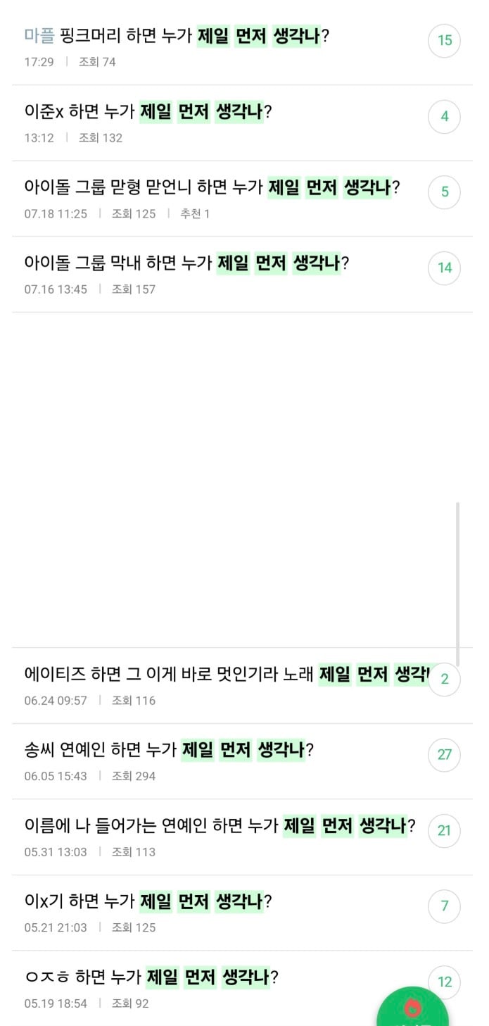 [마플] 메가히트좌 = 동안좌 = 월급좌= 논문좌 | 인스티즈