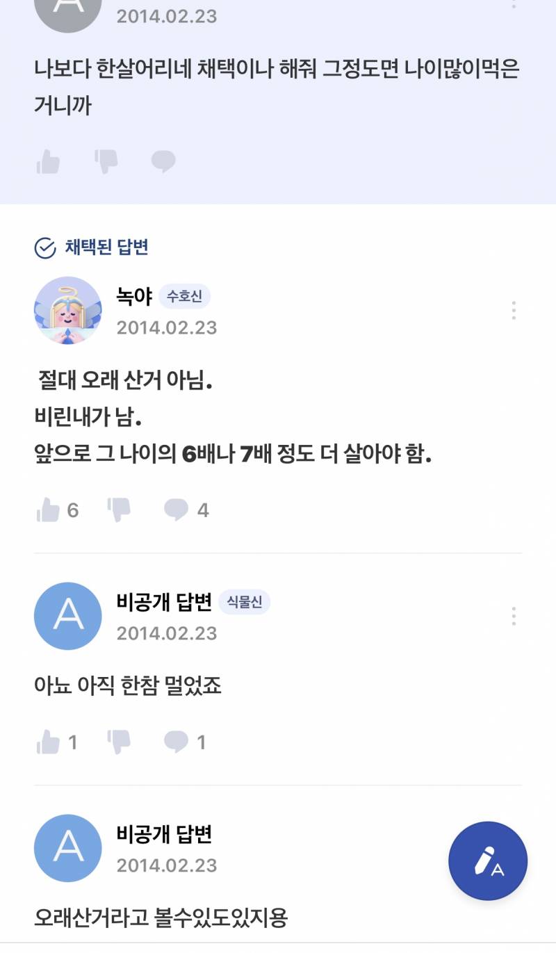 옛날에는 중학생도 다 컸다고 했었구나.. 당황스럽네 | 인스티즈