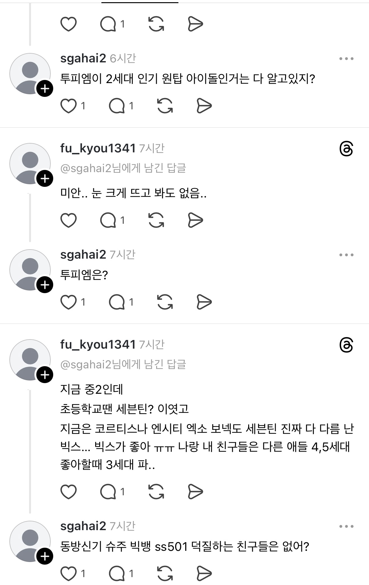 [마플] 빅뱅팬인데 용곤이 얘임 | 인스티즈