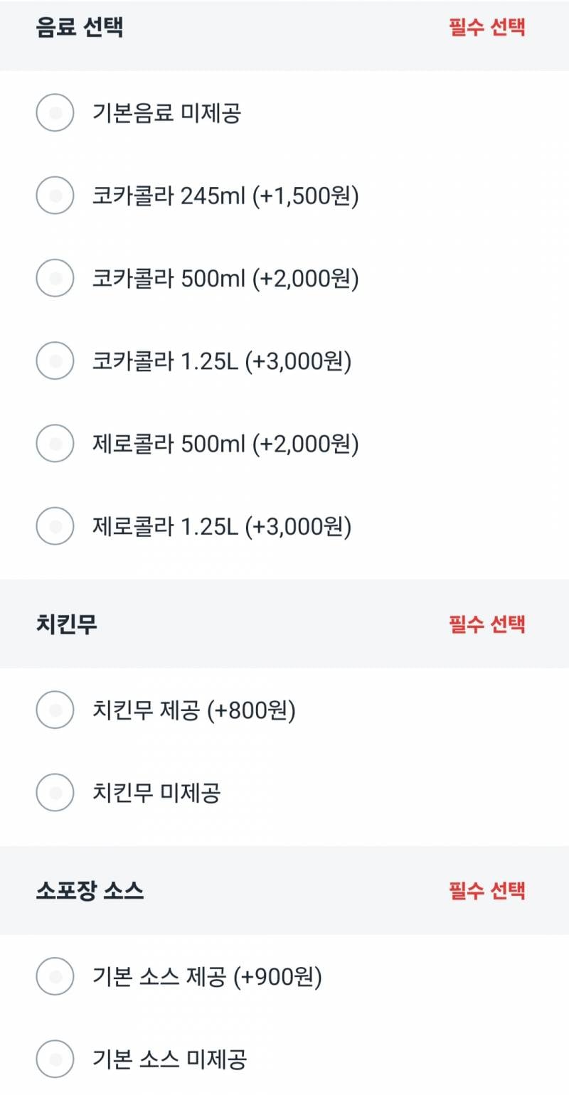 [잡담] 와 푸라닭 이제 치킨무도 돈받아..? | 인스티즈