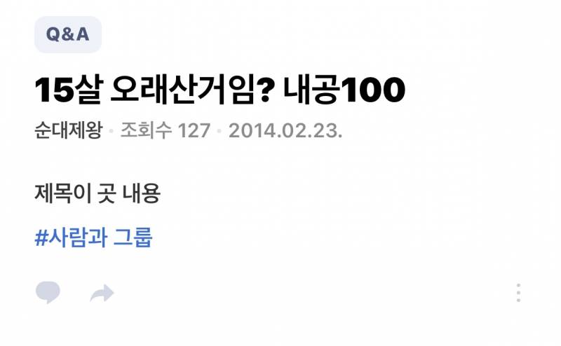 옛날에는 중학생도 다 컸다고 했었구나.. 당황스럽네 | 인스티즈