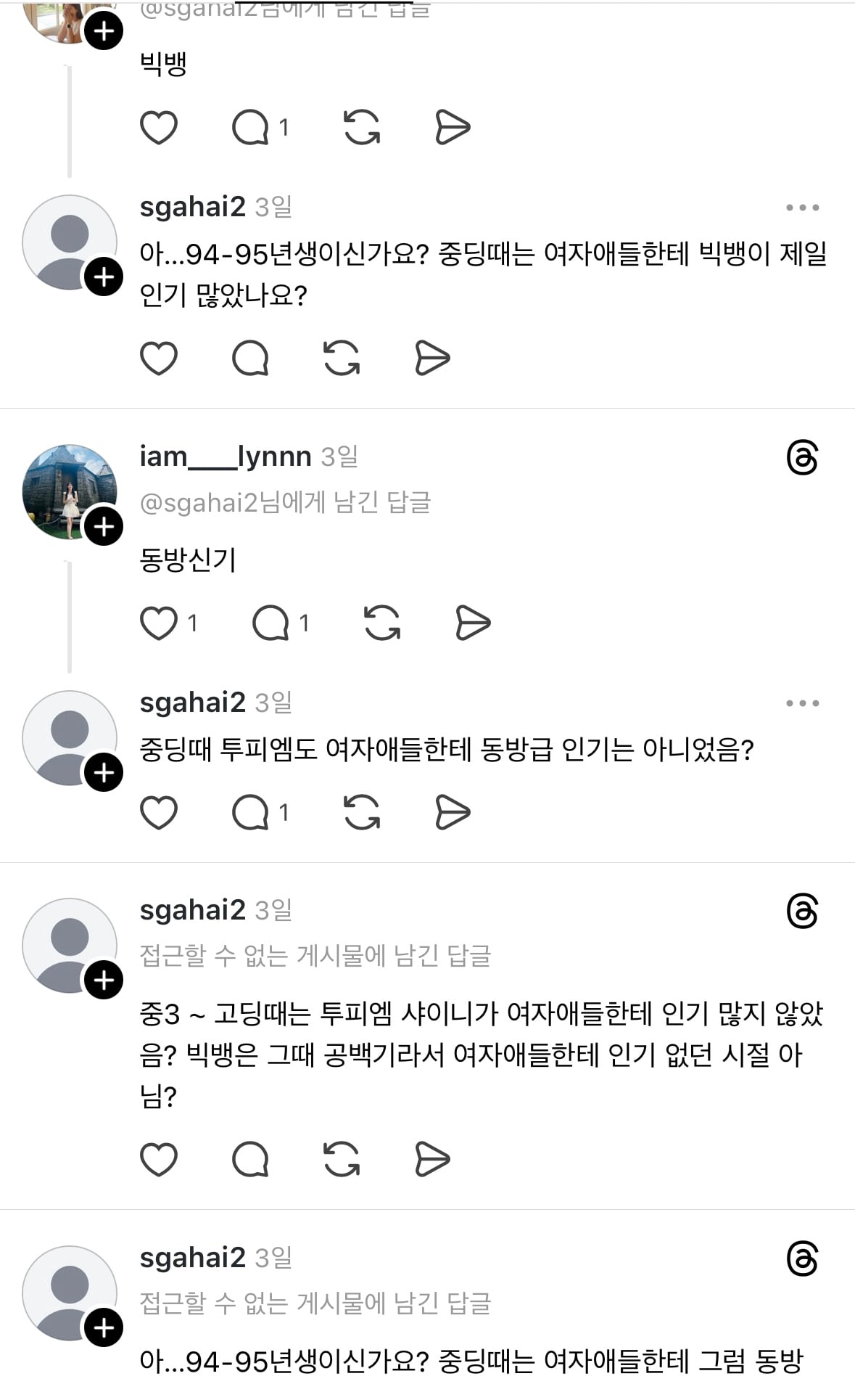 [마플] 빅뱅팬인데 용곤이 얘임 | 인스티즈