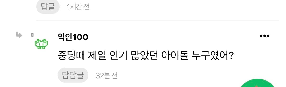 [마플] 메가히트좌 = 동안좌 = 월급좌= 논문좌 | 인스티즈