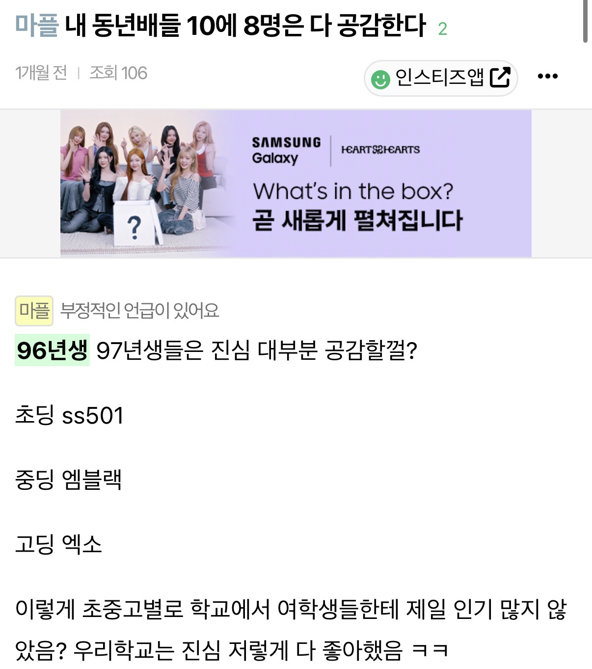 [마플] 메가히트좌 = 동안좌 = 월급좌= 논문좌 | 인스티즈