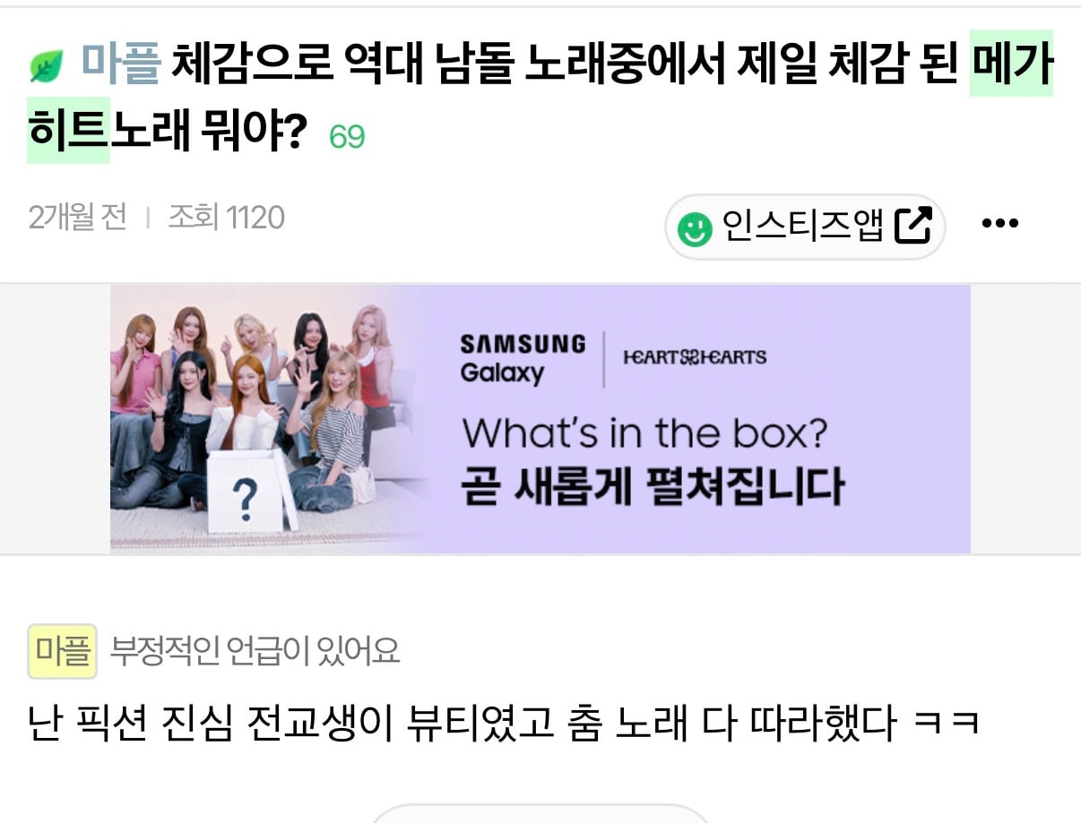 [마플] 메가히트좌 = 동안좌 = 월급좌= 논문좌 | 인스티즈