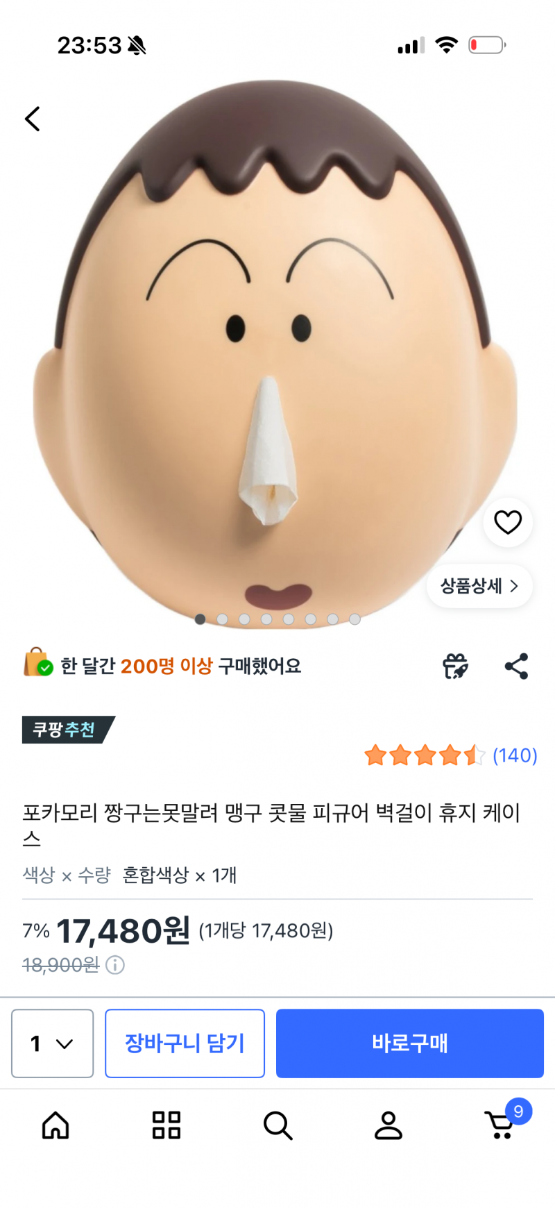 [잡담] 아 가끔 직장에 어이없는거 가져다 두고 싶음 | 인스티즈
