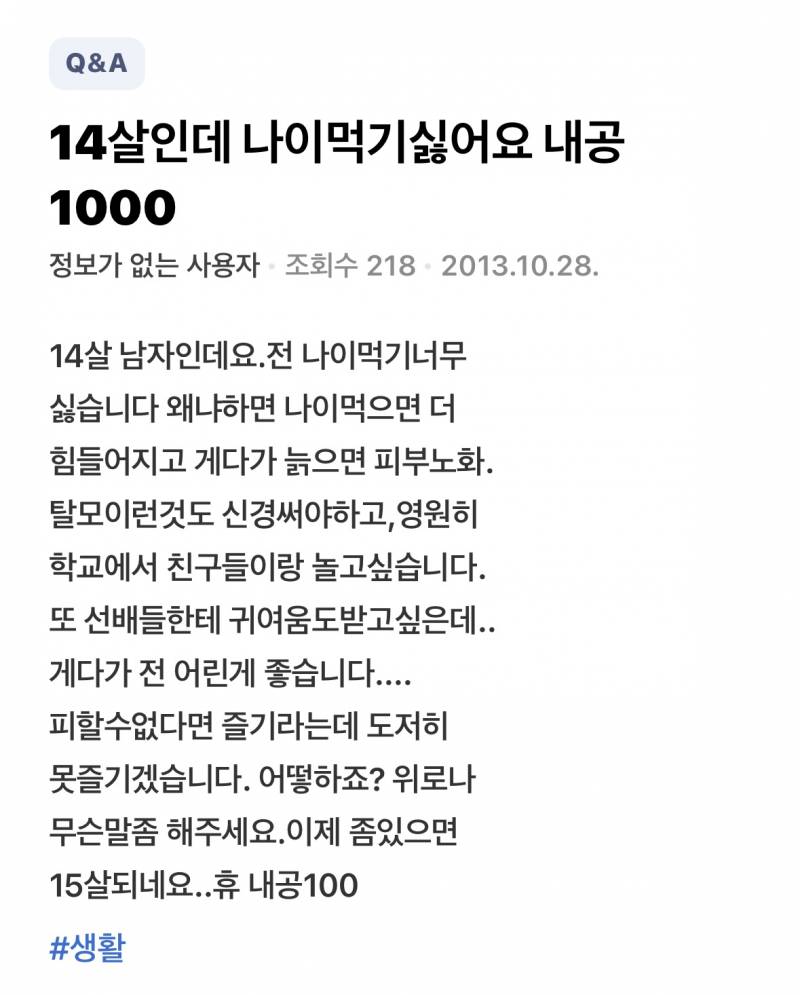 옛날에는 중학생도 다 컸다고 했었구나.. 당황스럽네 | 인스티즈