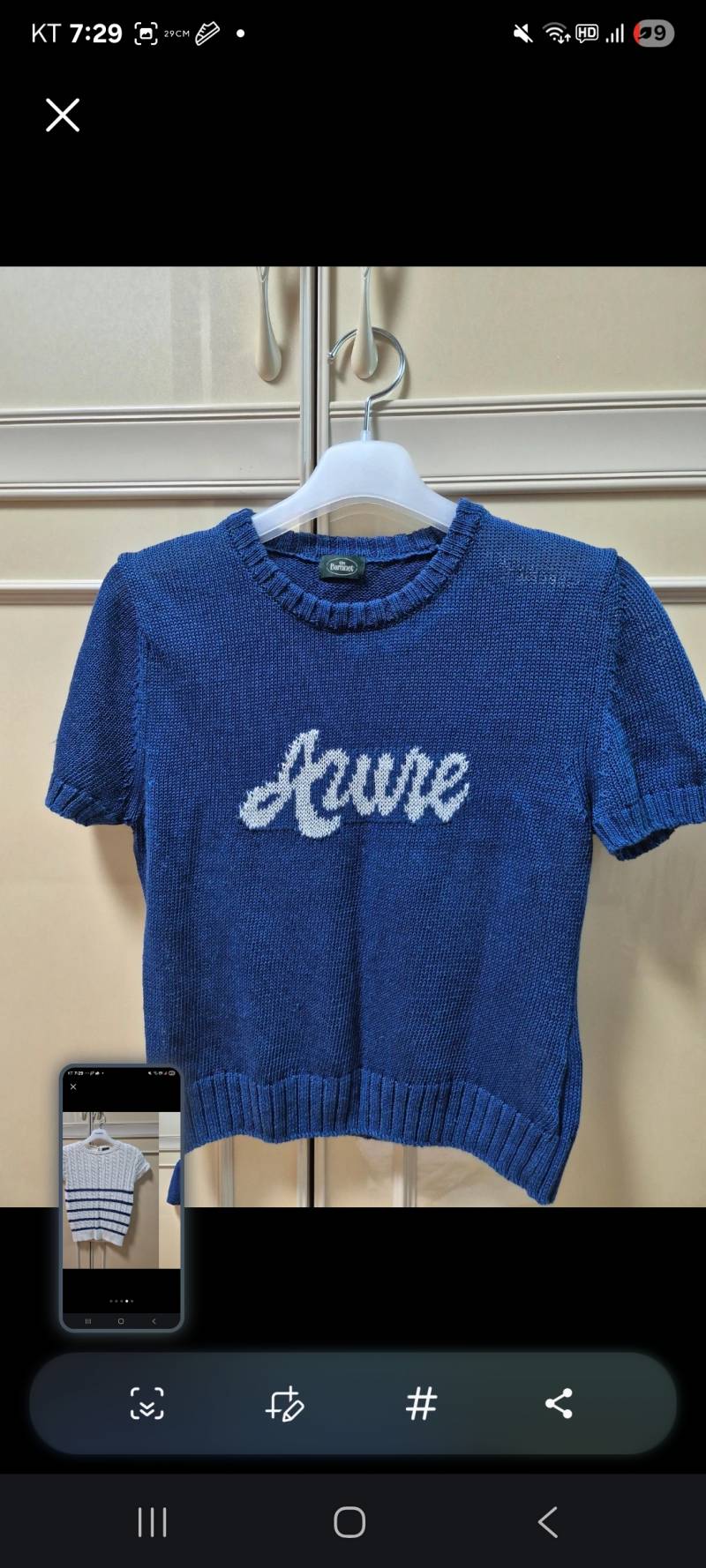 [잡담] 반팔 니트 골라주라 | 인스티즈
