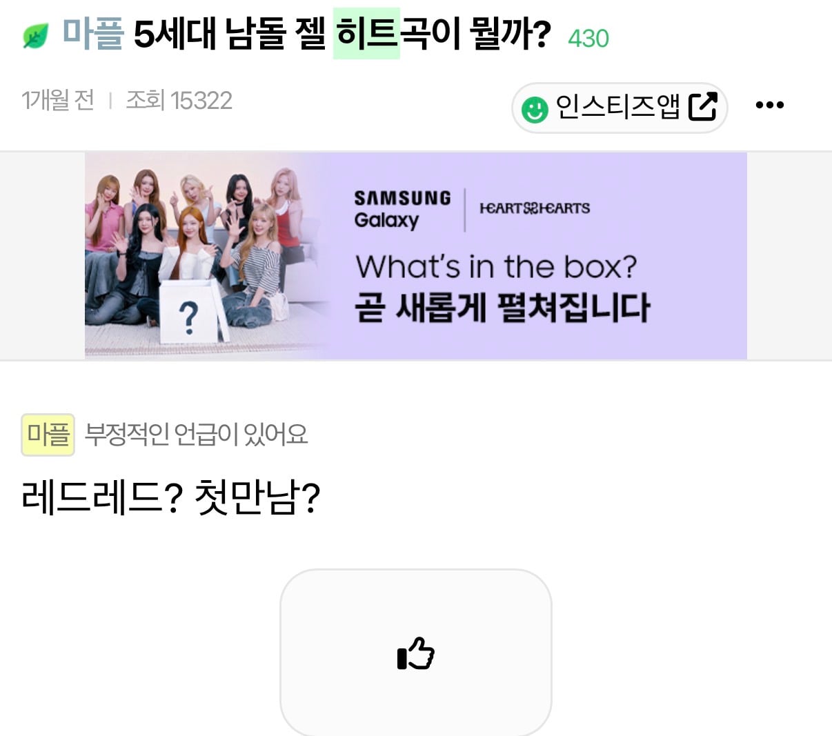 [마플] 메가히트좌 = 동안좌 = 월급좌= 논문좌 | 인스티즈